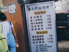 -朱记小郑酥烧饼(建康路店)