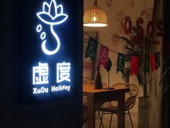 -天目湖御水温泉·度假酒店