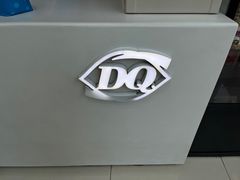 -DQ·蛋糕·冰淇淋(阜盛道店)