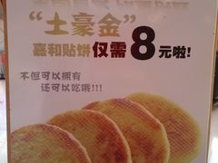 -嘉和一品粥(方庄店)