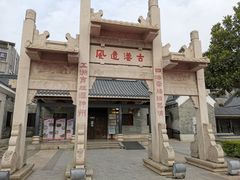 -黄埔古港