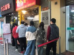 -咏春葱油饼(德政中路店)