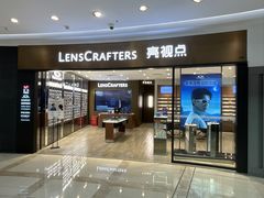 -LensCrafters亮视点(港汇恒隆广场店)