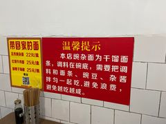 -花市豌杂面(民生路店)