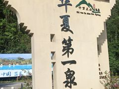 -十万大山布透温泉