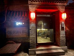 门面-脚下咖啡·CHILL酒馆(灵光东巷店)