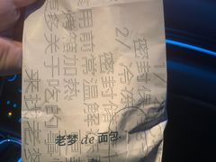 -老梦面包 CHEZMOREL(三源里店)