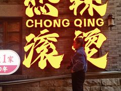 -重庆十八梯传统风貌区