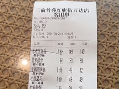 -三俞竹苑(红旗街万达店)