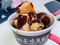 -三味臭豆腐(鲁迅故里店)