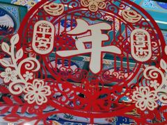 -全聚德(前门店)