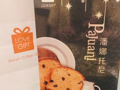 -LOVEGIFT爱礼(八佰伴店)