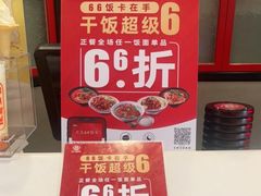-永和大王(长寿路店)