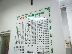 -二道木烤羊腿(桃花潭店)