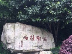 -杭州少年儿童公园