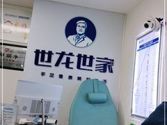 -世龙世家手足健康护理连锁(长治路店)