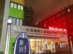 -左记港食(融科天城店)