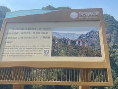 -十九峰景区