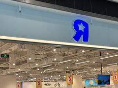 -TOYSRUS玩具反斗城(武汉荟聚中心店)