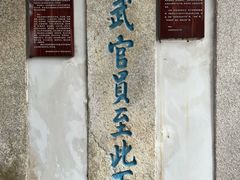 -闽粤南澳总镇府