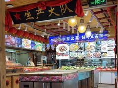 -闯关东东北农家菜(崂山石老人店)