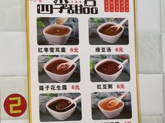 -老街杂酱面(东升街店)