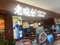 -番禺华丰汇购物中心