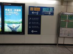 -呼家楼(地铁站)