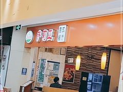 门面-萨莉亚意式餐厅(连城店)