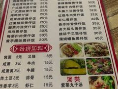 -壹煲口福煲仔饭(中山路店)
