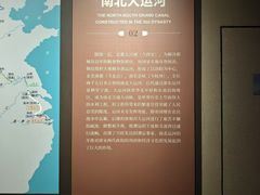 -中国京杭大运河博物馆