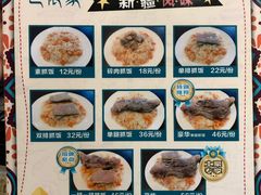 -巴依家新疆手抓饭(菱角湖万达店)