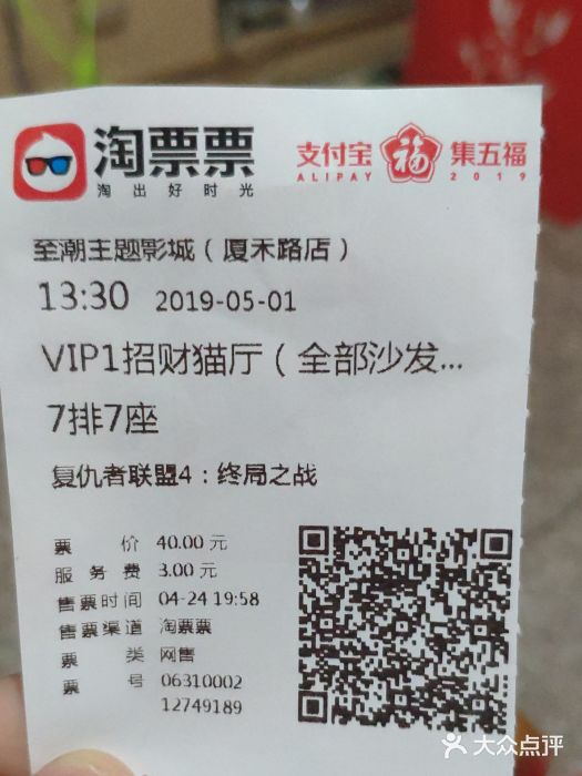 至潮影城(厦禾路美仁广场店)图片