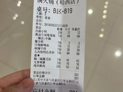 -楠火锅(哈尔滨金爵万象店)