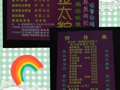 -金太粽(上海弄堂第一粽店)