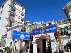-尼玛藏家风味园(阿山食城店)