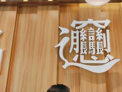-老碗会·陕西手工面(中心书城店)