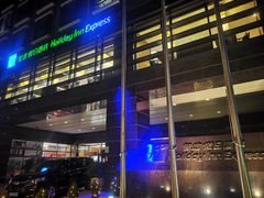 -北京东直门智选假日酒店