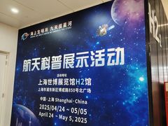 -东浩兰生上海世博展览馆