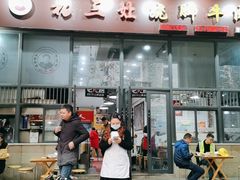 门面-杨三孃跷脚牛肉(清凤时代店)