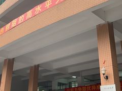 -广东外语外贸大学(白云山校区)