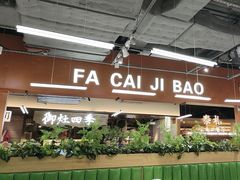 -菌小白·野生菌火锅(时尚天河店)