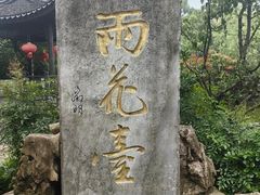-东山雕花楼