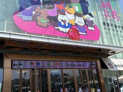 -济南高新万达广场