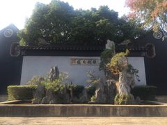 -东山雕花楼