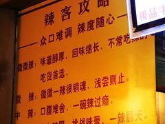 -蒋六十八梯眼镜面(狮子坪店)