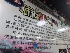 -大姐麻辣烫(莲宝中路店)