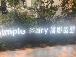-简影造型·自选烫染接发salon
