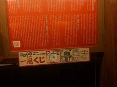 -一兰拉面(新宿中央东口店)