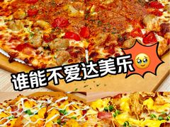 -达美乐比萨(东新路店)